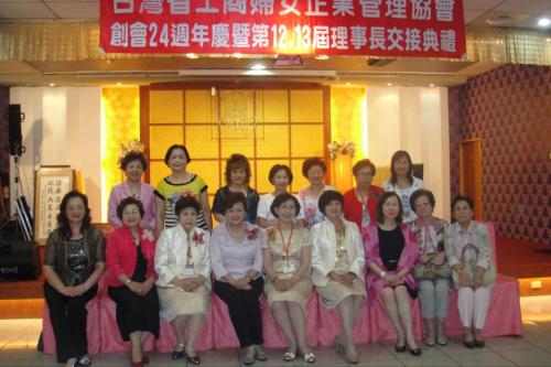 **2nd Jul. 2011 : Taiwan Province Branch of TWEA held the 24th Anniversary Celebration Ceremony & the Handover Ceremony of Presidents. **2011-07-02 台灣省工商婦女企業管理協會第1
