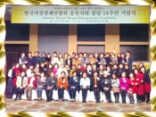 2013-12-16~18本會回訪韓國忠北友好會並邀請參加FCEM台北 62nd世界大會