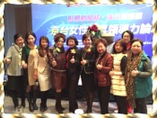2014-12-18 本會代表參加京台科技論壇